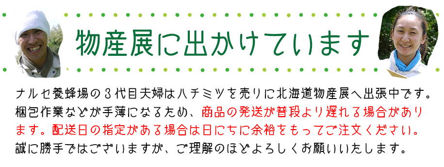 物産展に出張中