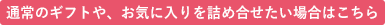 国産蜂蜜のお中元