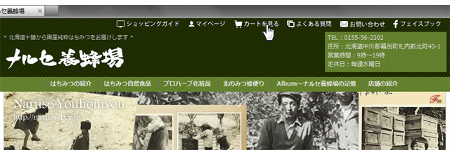 カートを見る1