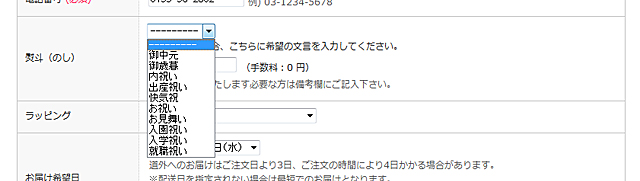 のし