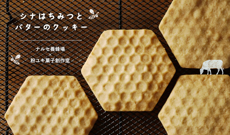 国産蜂蜜味見セット