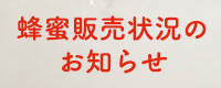 お知らせ