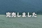 北海道産そばと野草蜂蜜
