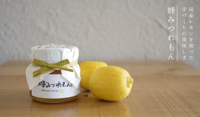 国産蜂蜜と国産ノーワックスレモンの自家製はちみつレモン
